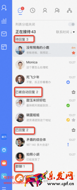 淘寶客服接待