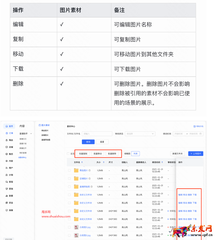 快手店鋪素材中心