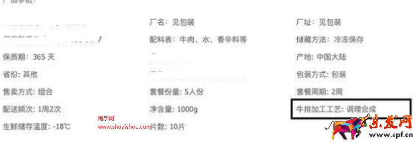 多多直播虛假宣傳
