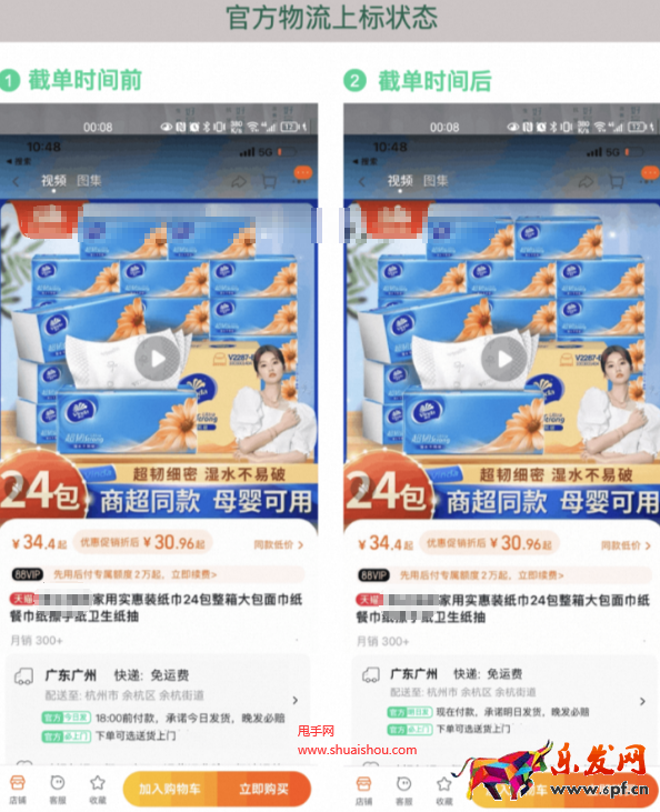 淘寶物流
