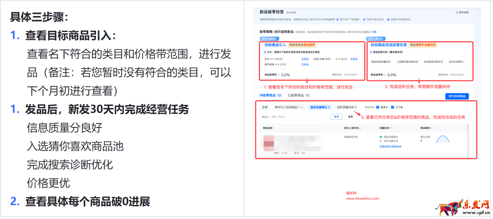 抖音新品破零
