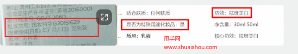淘寶美妝直播