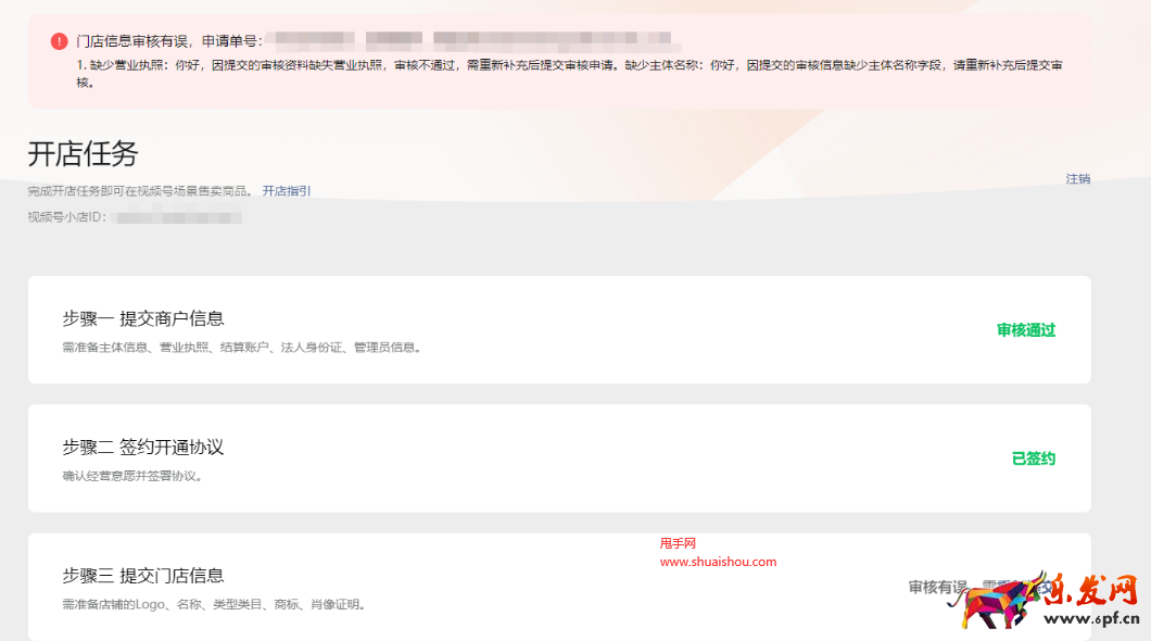 視頻號小店品牌入庫