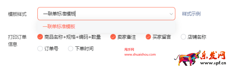 視頻號小店電子面單