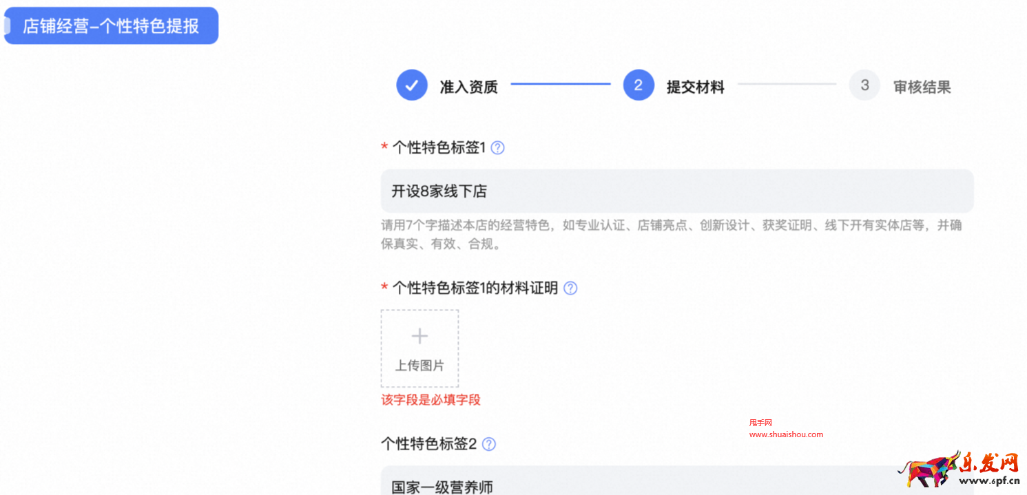 淘寶個性特色標簽