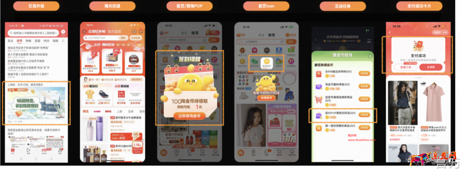 淘寶私域內購會淘內外流量加碼