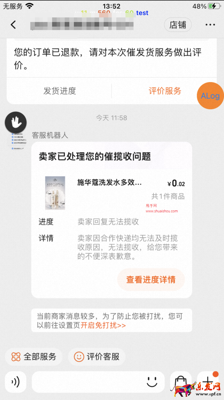 淘寶商家如何履約催攬收任務工單