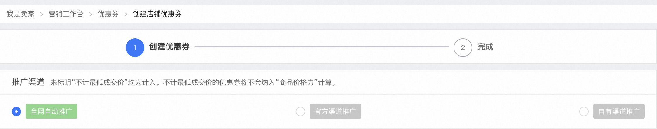 天貓店鋪怎么設置優惠券？天貓優惠券設置流程介紹