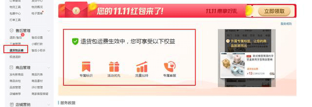 拼多多新店流量少的可憐？利用新品標(biāo)免費提高權(quán)重