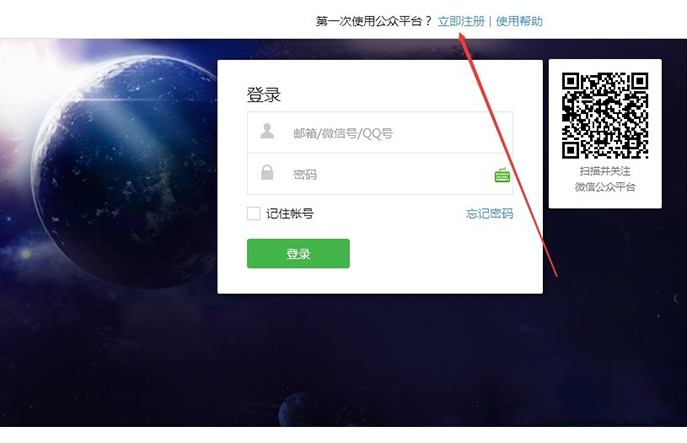 如何開通微信公眾號，個人怎么申請微信公眾號？ - 電商教育