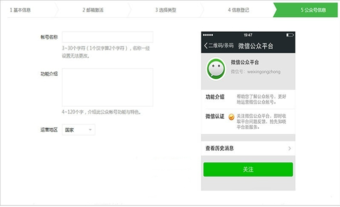 如何開通微信公眾號，個人怎么申請微信公眾號？ - 電商教育