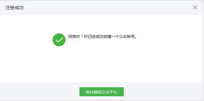 如何開通微信公眾號，個人怎么申請微信公眾號？ - 電商教育