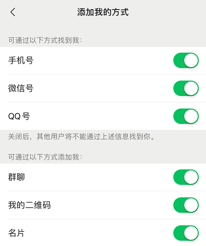 微信朋友驗(yàn)證消息是什么來源？難道手機(jī)號(hào)碼被獲取了？ - 電商教育