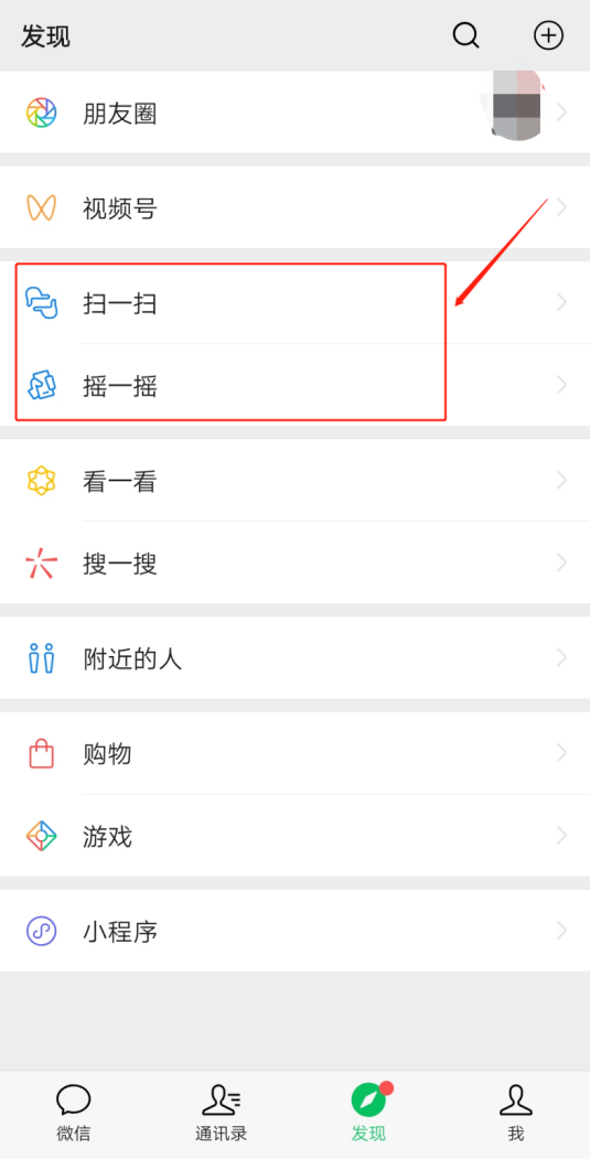 微信朋友驗(yàn)證消息是什么來源？難道手機(jī)號(hào)碼被獲取了？ - 電商教育