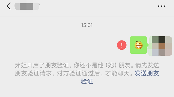 微信如何快速刪除已經把我刪掉的人？ - 電商教育