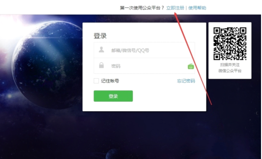 如何開通微信小店？怎么在微信上開店？