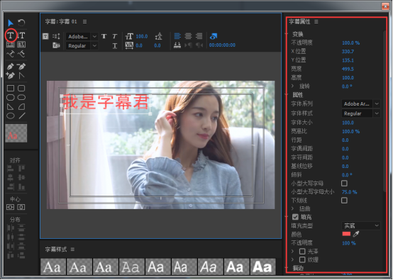 Premiere給視頻添加字幕的方法 - 電商教育