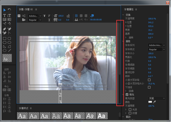 Premiere給視頻添加字幕的方法 - 電商教育