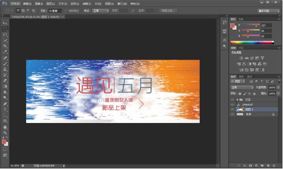 初學(xué)美工設(shè)計(jì)也能Get的海報(bào)設(shè)計(jì)3個(gè)小技巧 - 電商教育