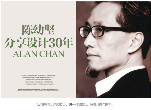 玩轉字體組合設計 在設計中，廣告文案的組合排版是我們經常遇到的，那么字體如何排版組合更好呢？今天我們來聊一聊字體組合設計的十種方法。 第一種：大小對比 將文字的大小做變化，是字體組合最基本的一個方法，在大多數情況下，主標題、重要信息要放大處理。    第二種：粗細對比 粗的字型比較重，細的字型比較輕盈，這一重一輕就形成了對比。與大小對比的原則一樣，重要信息可以加粗。   第三種：字型對比 不同字型會有不同的氣質，而字型的對比，也恰恰是不同氣質的碰撞，我們在做字型對比的時候，也要深層次的考慮字型的選擇從氣質上是否與主體相匹配，同時，我們也要注意，一個畫面中不要超過三種字型。   第四種：色彩對比 當我們要強調某部分的時候，可以通過色彩的明度差、純度差和色相差來調節，在有色系中，黃色的明度最高，紫色的明度最低；在無色系中，白色的明度最高，黑色的明度最低。   第五種：動靜對比 靜中有動，動中有靜，一張一馳，相輔相成。   第六種：方向對比 讓文字有方向性，可以延伸板式的面積；上面舉得例子里，傾斜的文字排列就是方向性的一種，文字的橫排與豎排的結合也是方向性。    第七種：疏密對比 文字的疏密對比就是指字距的大小來形成的沖擊，字距大的給人舒心放松的感覺，字距小會給人干練快捷的氣質，這倆種不同氣質的沖擊也會帶來很多味道。   第八種：前后對比 前后對比顧名思義是文字的疊加所呈現的藝術效果，文字的前后對比可以根據色相的差別，和字型的粗細來達到效果。    第九種：材質對比 材質對比也叫肌理對比。   第九種：裁切對比 字型之間運用裁切對比，是一個比較有風險的方法，風險在與你的客戶是否接受這種方法，可以用主標題上裁切，也可以把主標題放置在頁面邊緣，利用邊際來裁切。         小結：關于字型之間的組合方式還有很多，這里只是舉出了比較常用的十種方法，朋友們也發現了，組合的方法用的越多，效果越好，前提是要控制版面的統一和平衡。 前幾種方法里，雖然有對比，但是畫面比較單調，而越往后效果越豐富，這就是組合運用帶來的好處，我們可以在設計中去實踐，這十個方法，用哪幾種組合在一起效果最好，要多嘗試，多思考，一定會設計的越來越好！ 