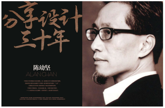 玩轉字體組合設計 在設計中，廣告文案的組合排版是我們經常遇到的，那么字體如何排版組合更好呢？今天我們來聊一聊字體組合設計的十種方法。 第一種：大小對比 將文字的大小做變化，是字體組合最基本的一個方法，在大多數情況下，主標題、重要信息要放大處理。    第二種：粗細對比 粗的字型比較重，細的字型比較輕盈，這一重一輕就形成了對比。與大小對比的原則一樣，重要信息可以加粗。   第三種：字型對比 不同字型會有不同的氣質，而字型的對比，也恰恰是不同氣質的碰撞，我們在做字型對比的時候，也要深層次的考慮字型的選擇從氣質上是否與主體相匹配，同時，我們也要注意，一個畫面中不要超過三種字型。   第四種：色彩對比 當我們要強調某部分的時候，可以通過色彩的明度差、純度差和色相差來調節，在有色系中，黃色的明度最高，紫色的明度最低；在無色系中，白色的明度最高，黑色的明度最低。   第五種：動靜對比 靜中有動，動中有靜，一張一馳，相輔相成。   第六種：方向對比 讓文字有方向性，可以延伸板式的面積；上面舉得例子里，傾斜的文字排列就是方向性的一種，文字的橫排與豎排的結合也是方向性。    第七種：疏密對比 文字的疏密對比就是指字距的大小來形成的沖擊，字距大的給人舒心放松的感覺，字距小會給人干練快捷的氣質，這倆種不同氣質的沖擊也會帶來很多味道。   第八種：前后對比 前后對比顧名思義是文字的疊加所呈現的藝術效果，文字的前后對比可以根據色相的差別，和字型的粗細來達到效果。    第九種：材質對比 材質對比也叫肌理對比。   第九種：裁切對比 字型之間運用裁切對比，是一個比較有風險的方法，風險在與你的客戶是否接受這種方法，可以用主標題上裁切，也可以把主標題放置在頁面邊緣，利用邊際來裁切。         小結：關于字型之間的組合方式還有很多，這里只是舉出了比較常用的十種方法，朋友們也發現了，組合的方法用的越多，效果越好，前提是要控制版面的統一和平衡。 前幾種方法里，雖然有對比，但是畫面比較單調，而越往后效果越豐富，這就是組合運用帶來的好處，我們可以在設計中去實踐，這十個方法，用哪幾種組合在一起效果最好，要多嘗試，多思考，一定會設計的越來越好！ - 電商教育