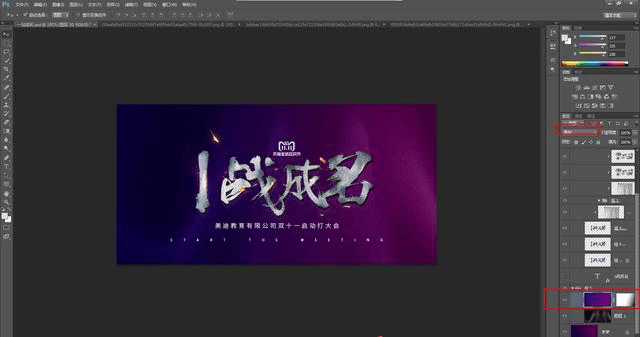 PS教程：海報圖沒有亮點？兩分鐘教你打造簡約大氣海報圖