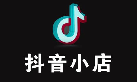 抖音小店被惡意下單騙賠？教你輕松應對！