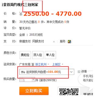  信息與實際不符：夸大、過度或虛假承諾商品效果及程度；