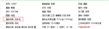 淘寶熱銷千件寶貝被刪除，發布寶貝違規惹的禍