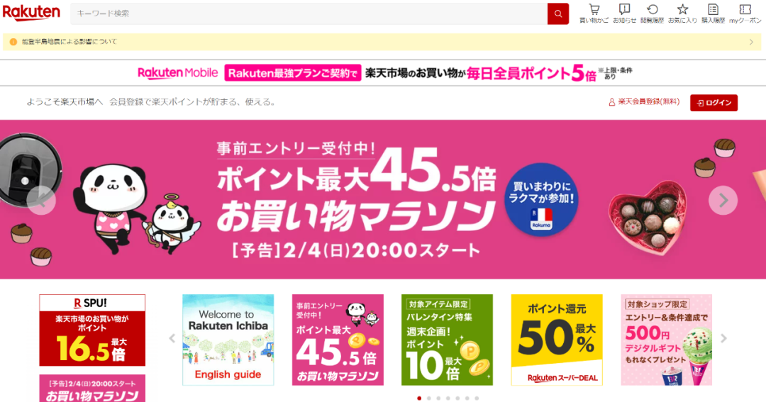 日本電商平臺(tái)匯總(8大日本電商平臺(tái)解讀)